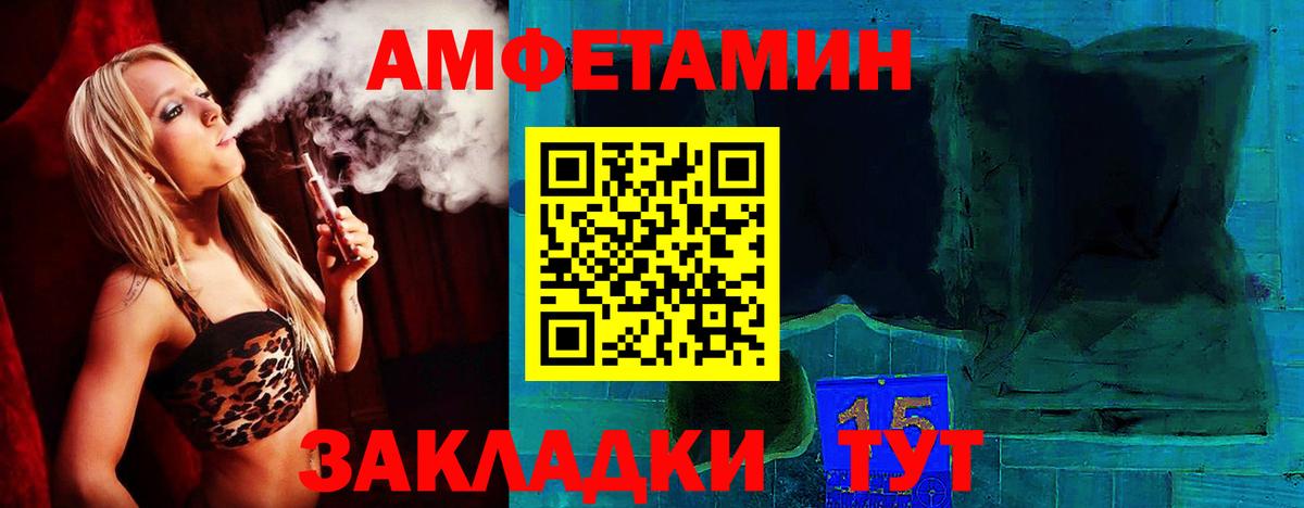 Амфетамин Розовый Выборг