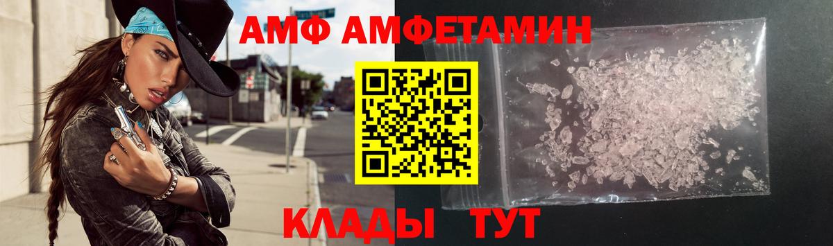 OMG как войти  Amphetamine  Вход с VPN  Выборг  Амфетамин VHQ  АМФЕТАМИН 