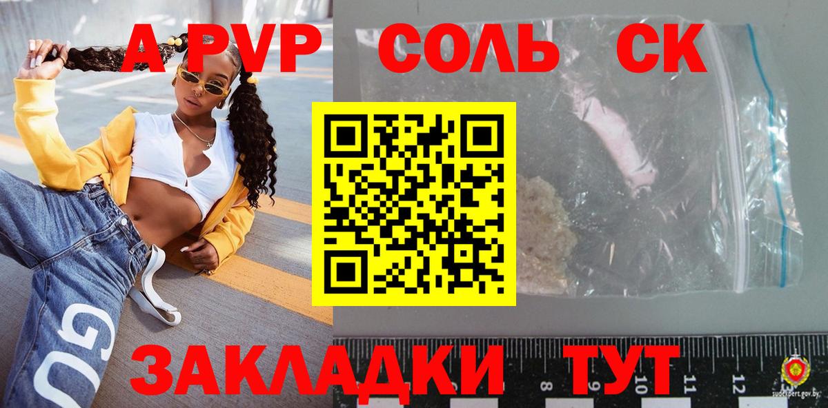 сколько стоит  Alpha-PVP СК  Выборг  Вход с VPN  A-PVP СК 