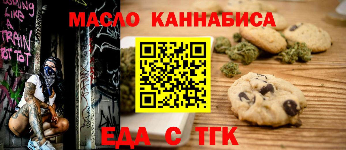 Выборг  Cannafood марихуана  Вход с VPN 
