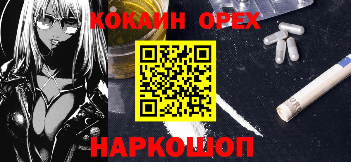 Выборг  COCAIN Эквадор  Вход с VPN  КОКАИН  Кокаин Fish Scale 