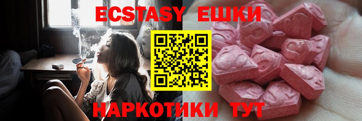 ЭКСТАЗИ 280 MDMA  Экстази  купить   Выборг  Вход с VPN  Экстази Punisher 