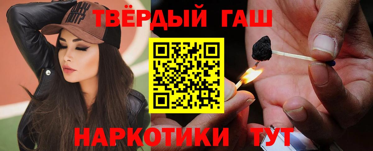 ГАШ hashish Выборг