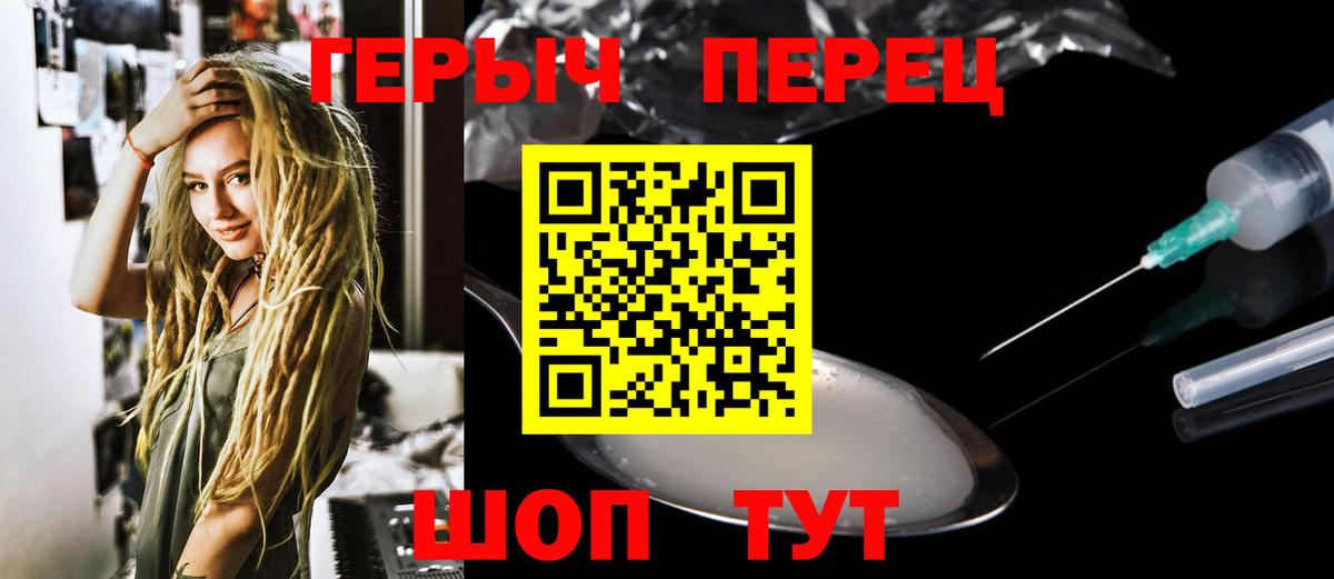 Героин хмурый Выборг