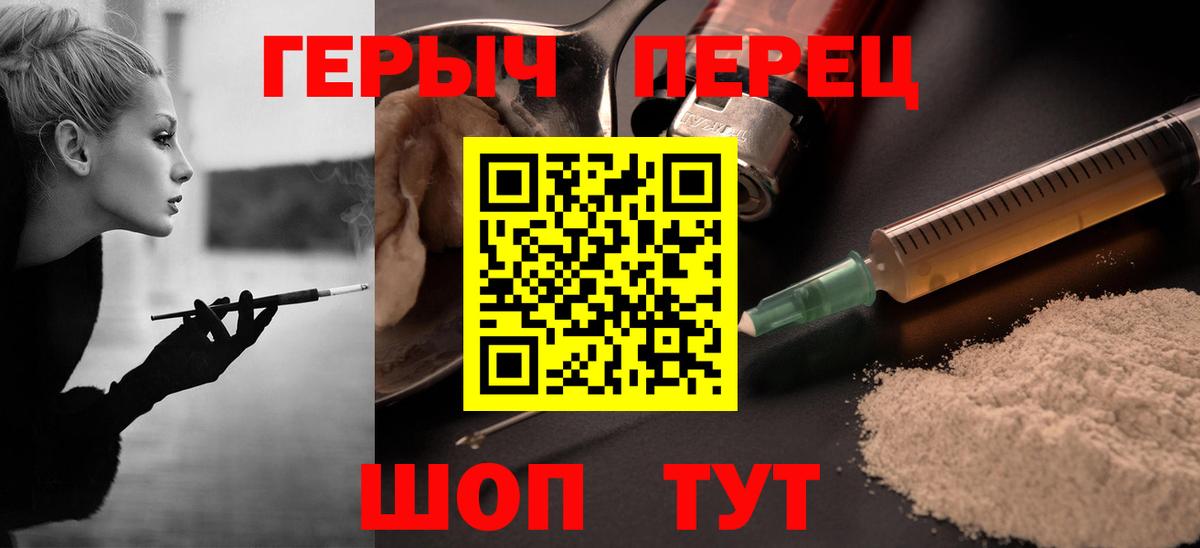 Героин белый  Вход с VPN  Выборг 