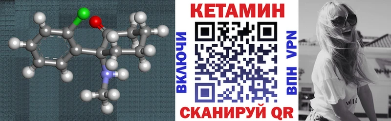 Кетамин VHQ  Выборг 