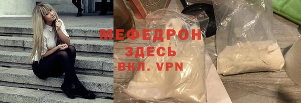 мефедрон Бородино