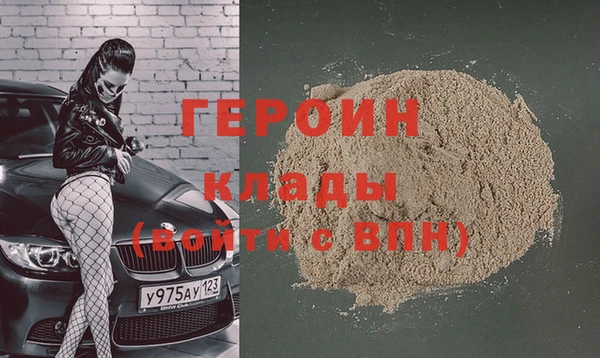 мефедрон Бородино