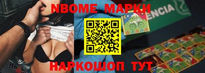 марки nbome Кулебаки