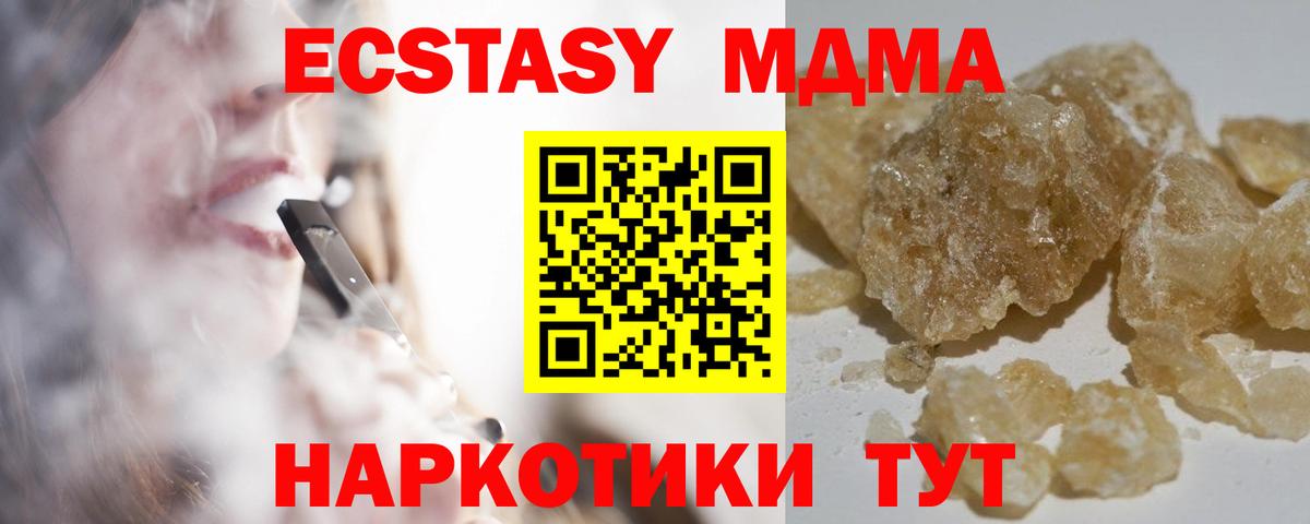 MDMA кристаллы  МДМА VHQ  Вход с VPN  Выборг 