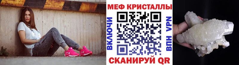 Мефедрон кристаллы Выборг
