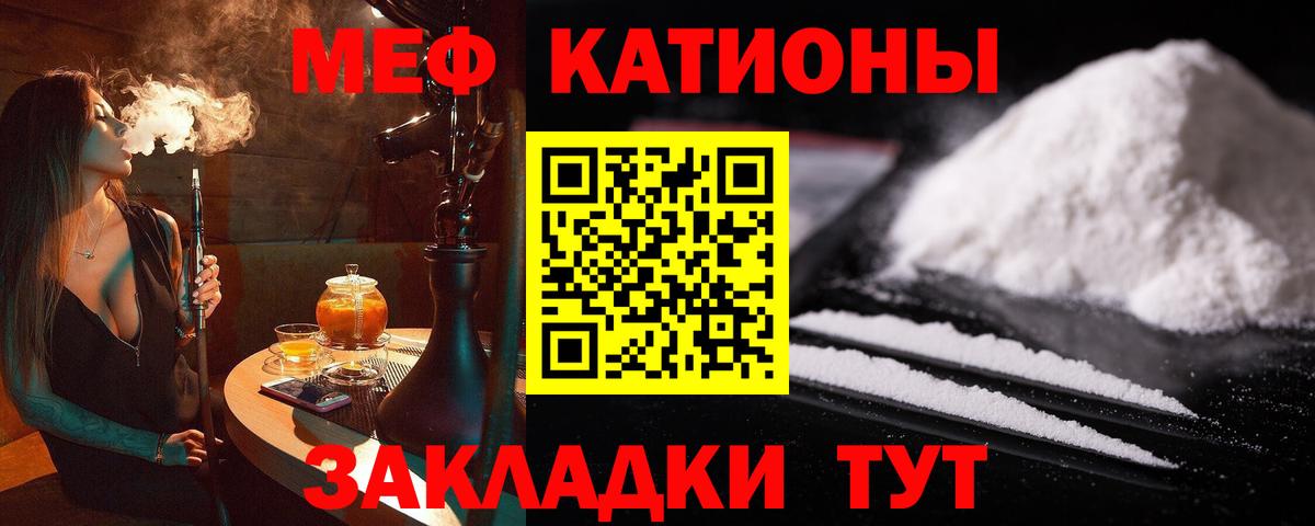 МЯУ-МЯУ 4 MMC  МЕФ mephedrone  Выборг  Мефедрон  Вход с VPN 