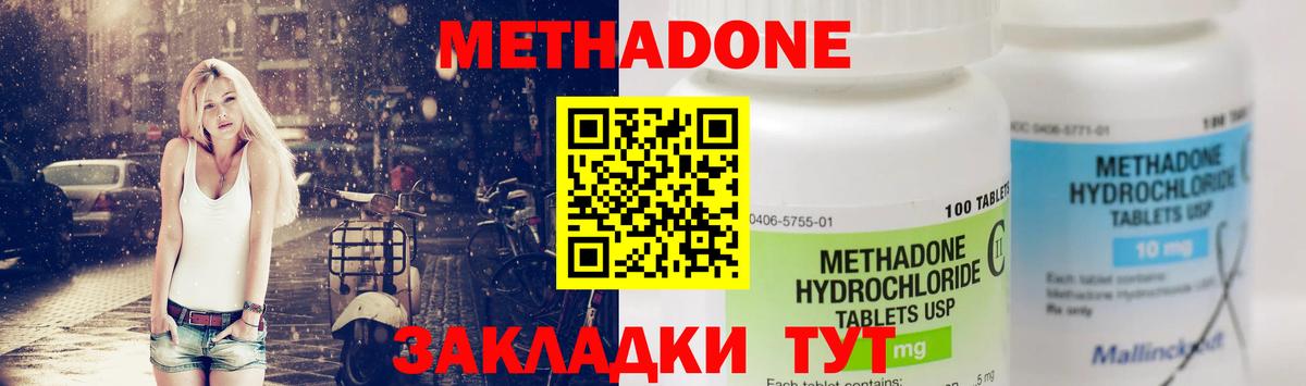 Метадон белоснежный  МЕТАДОН methadone  Вход с VPN  Выборг 