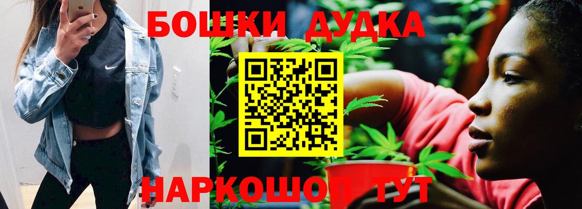 Бошки Шишки SATIVA & INDICA  Вход с VPN  Выборг  Марихуана план 